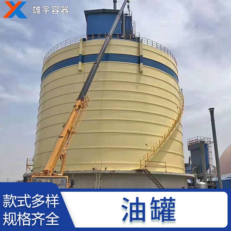 定制各類(lèi)型不銹鋼臥式油罐 實(shí)力廠(chǎng)家 歡迎來(lái)電咨詢(xún)
